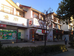 门面-沱江鱼府(丽江店)