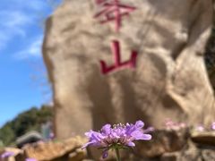 -云峰山自然风景区