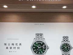 -亨得利(滨江道店)