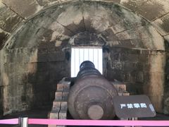 -威远炮台