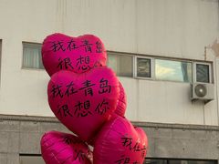 -青岛第三海水浴场