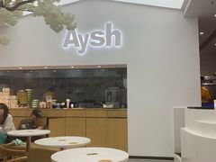 -艾薯夫妇Aysh(福田星河COCOPark店)