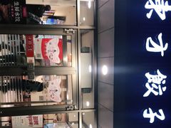 -东方饺子王(和平里店)