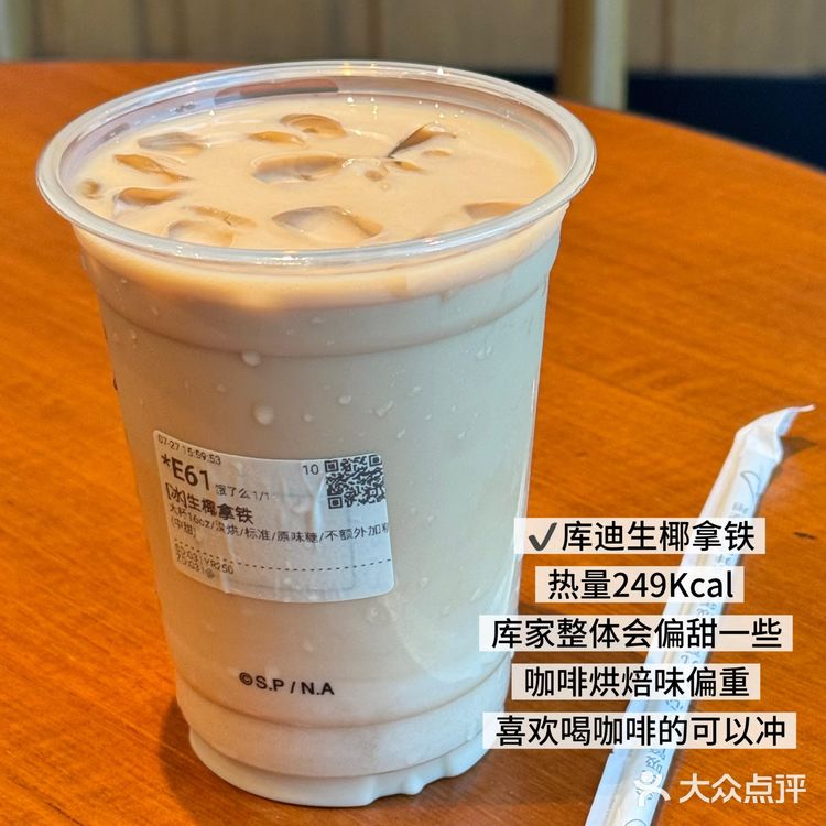 减脂党🙏低卡咖啡热量测评！附热量✔