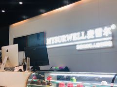 -麦雪尔甜品·生日蛋糕(新街口旗舰店)