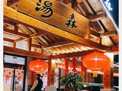 -汤W城市微度假(仓山店)