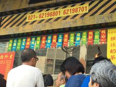 门面-陈光记烧腊(长寿路店)