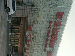 -欧亚达商业广场(红桥店)