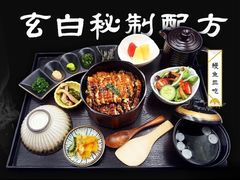 -玄白·炭烤活鳗(上海首店)