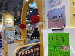 -万达宝贝王(漳州碧湖店)