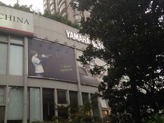iphone_upload_pic-雅马哈音乐中心(上海静安直营店)