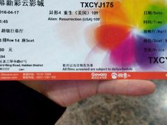 -天幕新彩云国际影城(激光巨幕店)