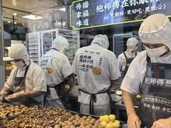 -鲍师傅糕点(观前街店)