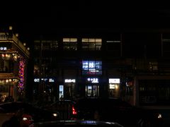 门面-蛙蛙叫干锅年代(簋街总店)