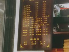 -惠记粉汤羊血(丰登路店)