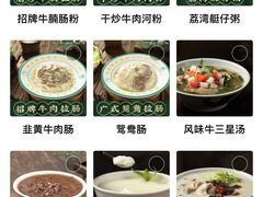 -西关明记肠粉(荔枝湾店)