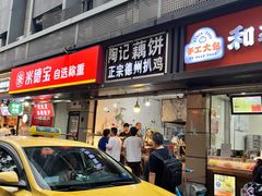 -陶记正宗德州扒鸡(科巷店)