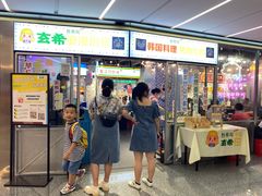 门面-玄希浪漫厨房·韩料烤肉(湖滨银泰in77店)