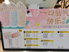 -YO!TEA有茶(科兴科学园店)
