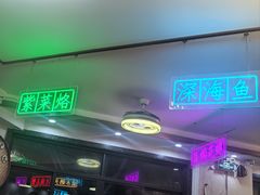 -潮和兴海鲜城·地道潮汕菜(佛山店)