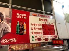 -武胜传统生榨米粉