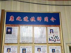 -康之道盲人按摩(No.3台北路店)