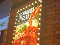 -红钳侠小龙虾·烧烤(中赢康康谷店)