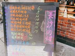 -郭福娭毑小钵子甜酒