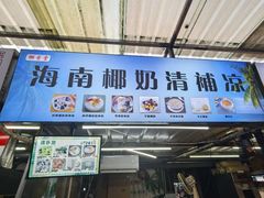 -大学城夜市