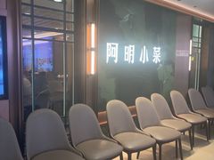 -阿明小菜·海鲜·上海菜(梅陇店)