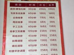 -初心正骨艾灸养生馆