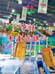 -维佳童话镇