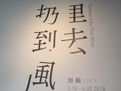 -半度雨棚(莫干山路店)