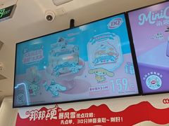 -DQ·蛋糕·冰淇淋(合生汇店)