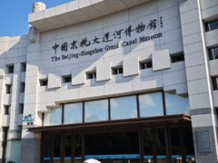 -中国京杭大运河博物馆