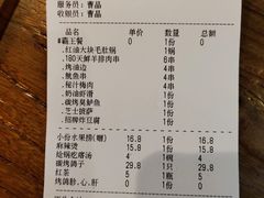 -那些年记忆烧烤