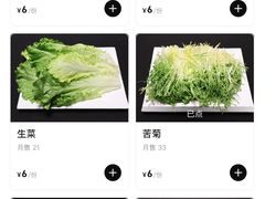 -良兴火锅