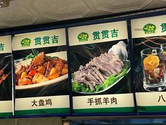 -贯贯吉·清真餐厅(浙江中路店)