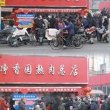 今年的年货我还是选这家!