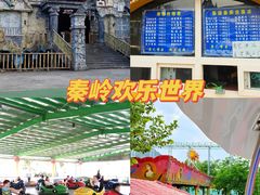 -西安秦岭野生动物园