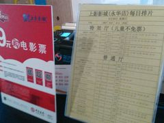 -SFC上影影城(港汇永华IMAX激光店)