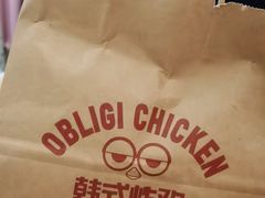 -Obligi Chicken韩式炸鸡(三元桥店)