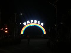 -海拉尔蒙古包(房山长阳总店)