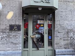 -仁义涵西餐·咖啡(中华巴洛克店)