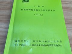 -居丽装饰空间设计(总部)