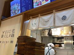 -漫蔬•台北蔬食小馆VEGGIEBOIL(朝晖店)