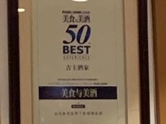 -老吉士酒家(天平路店)