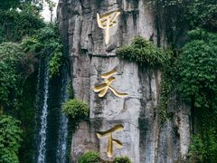 -峨眉山报国寺