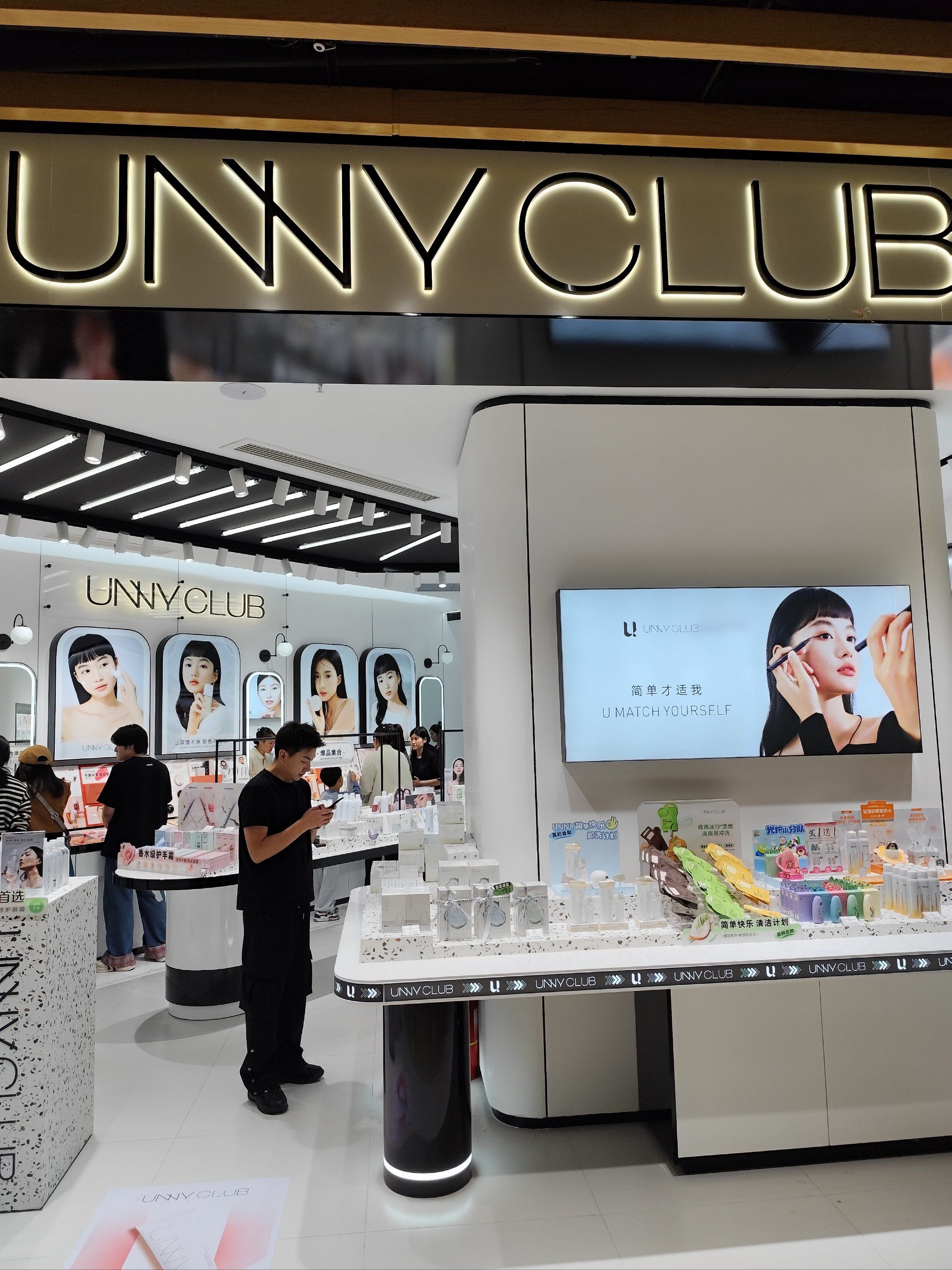 潮流美妆小铺下沙开业啦