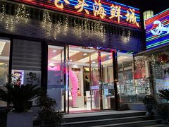 门面-仑头海鲜城(仑头环村南路店)